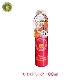 ハニープラス モイストミルク 硬い髪用 100ml 1個 レイナチュラル ツヤツヤ 痛み補修 広がる 改善