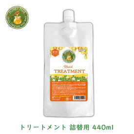 ハニープラス モイスト トリートメント 詰替用 440ml 1袋 レイナチュラル コンディショナー ツヤ 艶 つや 保持 長持ち うるおい うるおう 広がらない 翌朝