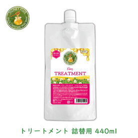 ハニープラス エアリー トリートメント 詰替用 440ml 1個 レイナチュラル コンディショナー ツヤ 艶 つや 長持ち うるおい うるおう 広がらない 翌朝