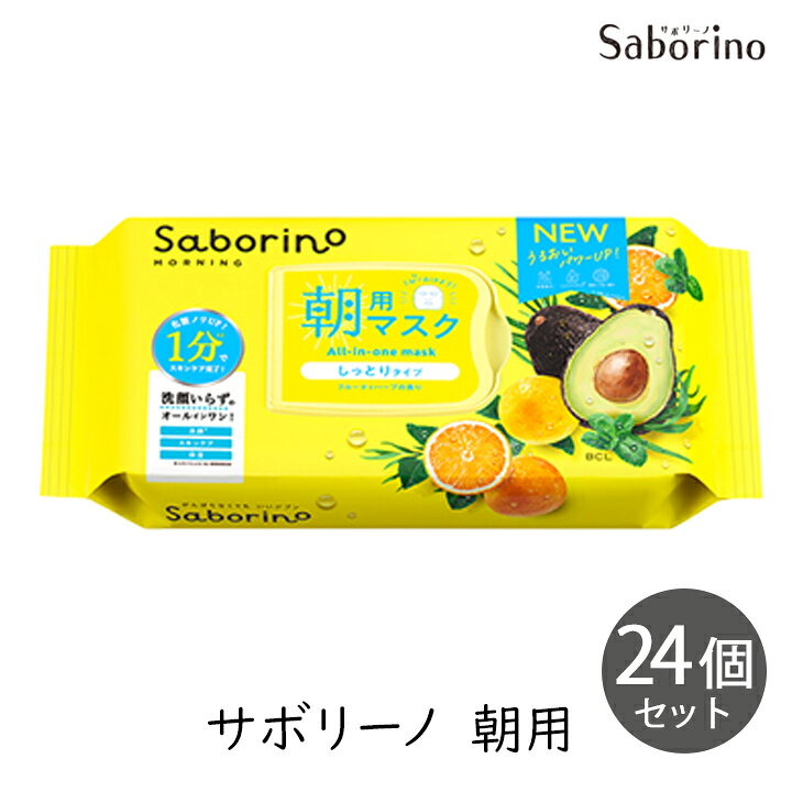 楽天市場】【24個セット】サボリーノ 目ざまシート 32枚 24パック 
