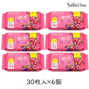 【6個セット】サボリーノ 目ざまシート 完熟果実の高保湿 30枚 6パック シートマスク スキンケア Saborino マスク 高保湿 洗顔 朝用 BCL