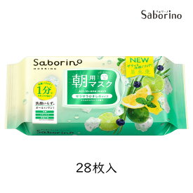 ＜夏季限定＞ スタイリングBCL サボリーノ 目ざまシート アイスクリアミント 28枚 サラサラひきしめタイプ シートマスク スキンケア Saborino 高保湿 洗顔 朝用 BCL