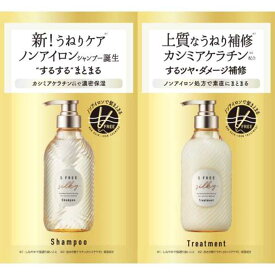 トライアル エスフリー シルキースムース シャンプー＆トリートメントセット 各10ml うねりケア 内部補修 さらさら ダメージヘア