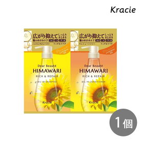 トライアル ディアボーテ ヒマワリ オイルインシャンプー＆コンディショナーセット リッチ＆リペア お試しサイズ 1セット HIMAWARI クラシエ ノンシリコン サルフェートフリー