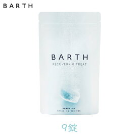 BARTH 中性重炭酸入浴剤 9錠 1個 ビタミンC 中和 風呂 子供 敏感肌 入浴剤 TWO BARTH