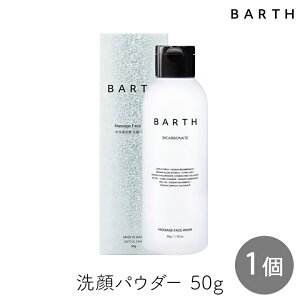 �y�ő�1000�~�������}���\���N�[�|���z�z���zBARTH �����d�Y�_ ��� �p�E�_�[ 50g 1�� �d�Y�_ �X�L���P�A ��� �o�[�X ��痿 �p�E�_�[ ���t�H�[�� ���� ��� ��e�� TWO BARTH