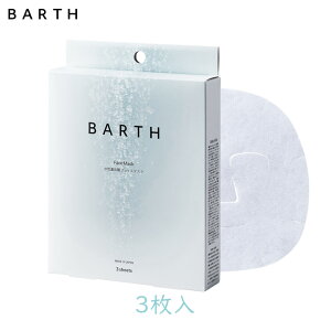 BARTH 中性重炭酸 Face Mask 3枚入り 1個 フェイスマスク フェイス シート 角栓 毛穴 ケア 混ぜる 炭酸パック TWO BARTH