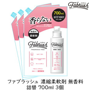 PbgΌ FABRUSH Zk_  l 700ml 3Zbg t@ubV t L tȂ a@ HX