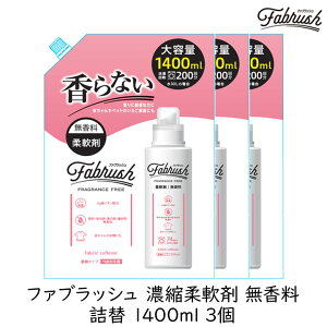 PbgΌ FABRUSH Zk_  l e 1400ml 3 t@ubV t e L tȂ a@ HX