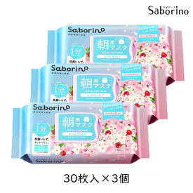 【最大111円割引★マラソンクーポン配布中】スタイリングBCL サボリーノ 目ざまシート N SA24 あけぼの桜 30枚 3個セット シートマスク スキンケア フェイスマスク めざまシート 保湿 化粧水 下地 オールインワン 限定品
