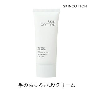 rWi SKINCOTTON XLRbg ̂낢UVN[ nhN[ Ă~ SPF24 PA+++ V~ ΂ Ăh~
