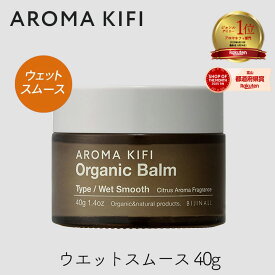 【最大111円割引★マラソンクーポン配布中】アロマキフィ オーガニック バーム　ウェットスムース 40g 1個 ヘアバーム 濡れ髪 ヘアセット スタイル ワックス AROMA KIFI ビジナル オーガニックバター
