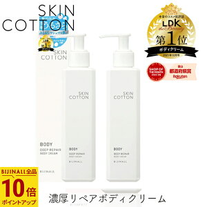 SKINCOTTON XLRbg ZyA{fBN[ 200g 2 Zbg Sg ێ TT x^Ȃ  Ђ Ђ  pw  T{̍ q  rWi