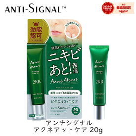【111円割引★62時間限定クーポン配布中】ビジナル アンチシグナル アクネアットケア 20g 1個 ニキビ シミ そばかす 保湿 薬用 肌荒れ bijinall