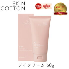 【111円割引★62時間限定クーポン配布中】スキンコットン ハンドクリーム デイクリーム 60g 1個 濃厚リペア クリーム 保湿 スキンコットンハンドクリーム ビジナル Bijinal skin cotton
