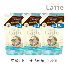 マー＆ミー リンスインシャンプー 詰替用1.8回分 660ml 3個 レフィル クラシエ ノンシリコンシャンプー シアバター ヘアケア 子供 親子 マーアンドミー マーミー レフィル 大容量