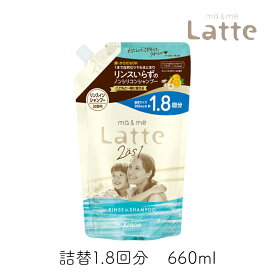 マー＆ミー リンスインシャンプー 詰替用1.8回分 660ml 1個 レフィル クラシエ ノンシリコンシャンプー シアバター ヘアケア 子供 親子 マーアンドミー マーミー レフィル 大容量