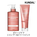 [国内発送]KUNDAL クンダル ダメージケア シャンプー ＆ トリートメント 1セット バイオレット ハーブ タンパク質ケア