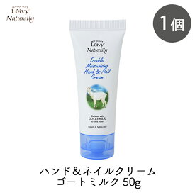 アクシス レイヴィー ハンド＆ネイルクリーム ゴートミルク 50g 1個 ヤギミルク ハンドクリーム ハンドケア シルキービーナスの香り ヤギ乳 高保湿 ネイルケア べたつかない 手荒れ プレゼント ギフト