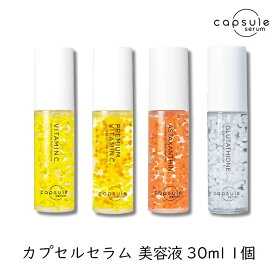 MD カプセルセラム 美容液 30ml 1個 肌悩み解消 くすみ 毛穴 ハリ 弾力 ツヤ 年齢肌