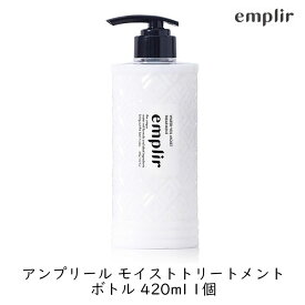 MD アンプリール ウォーターベール モイストヘアトリートメント ボトル 420g 1個 うるおい 保湿 ツヤ ダメージ補修 ヒートケア エルカラクトン しっとり まとまる