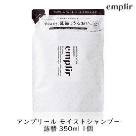 MD アンプリール ウォーターベール モイストシャンプー 詰替 350ml 1個 うるおい アミノ酸 保湿 補修成分 ナノセラミド ノンシリコン うるおい ダメージケア