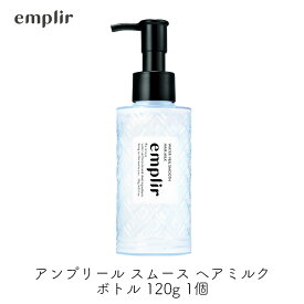 MD アンプリール ウォーターベール スムースヘアミルク ボトル 120g 1個 さらさら ベタつかない 軽やかにまとまる ヘアケア シトラスペアブロッサムの香り