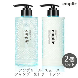 MD アンプリール ウォーターベール スムースシャンプー&トリートメントセット ボトル さらさら ベタつかない 軽やかにまとまる ヘアケア シトラスペアブロッサムの香り