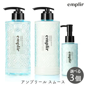 【選べる3個】アンプリール ウォーターベール スムース シャンプー420ml トリートメント 420g ヘアミルク 120g 3個セット ウォーターベールシャンプー