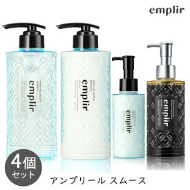 MD アンプリール スムース 4点セット シャンプー＆トリートメント＆ヘアミルク＆ヘアエッセンス さらさら ベタつかない 軽やかにまとまる ヘアケア シトラスペアブロッサムの香り