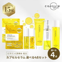 楽天市場】カプセルセラム ビタミンC美容液の通販