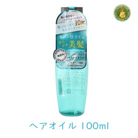 レイナチュラル ハニープラス スムースオイル 洗い流さないトリートメント 100ml 1個 ヘアケア ダメージ 艶 滑らか からまない