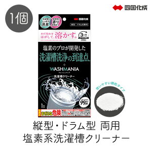 �l������ WASHMANIA �E�H�b�V���}�j�A ���󑅃N���[�i�[ 1�� 200g �c�^ �h�����^ ���p