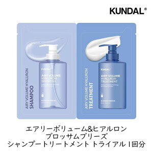 �y�ő�400�~���������p���炵�Ƀv���X�N�[�|���z�z���z�y�N���_�� �������zKUNDAL �G�A���[�{�����[�� �q�A������ �V�����v�[ �g���[�g�����g �g���C�A�� 1�� �p�E�` ���s�p �o�� ����P
