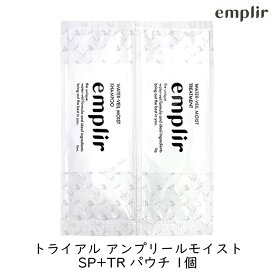 トライアル MD アンプリール ウォーターベール モイスト シャンプー トリートメント パウチ 1個 お試し アミノ酸 保湿 補修成分 ナノセラミド うるおい ダメージケア