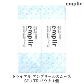 トライアル MD アンプリール ウォーターベール スムース シャンプー トリートメント SP+TR パウチ 1個 お試し さらさら ベタつかない 軽やかにまとまる ヘアケア シトラスペアブロッサムの香り