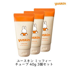 ユースキン製薬 ユースキン ミッフィーチューブ 40g 3個セット ひび あかぎれ しもやけ 手荒れ 保湿 クリーム かかと 足 全身 yuskin 持ち運び 携帯用 ミニサイズ