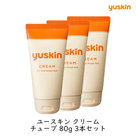ユースキン 80g チューブ 3個セット 指定医薬部外品 ハンドクリーム ワンタッチキャップ 手荒れ ひび あかぎれ 保湿 クリーム ストック まとめ買い 家族 yuskin