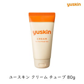 ユースキン チューブ 80g 指定医薬部外品 ハンドクリーム ひび あかぎれ しもやけ 手荒れ 保湿 クリーム yuskin かかと ケア 大容量 ワンタッチキャップ