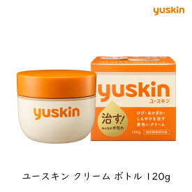 ユースキン ボトル 120g 指定医薬部外品 ハンドクリーム ひび あかぎれ しもやけ 手荒れ 保湿 クリーム かかと 足 全身 yuskin 大容量 家族 まとめ買い