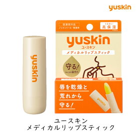 ユースキン メディカルリップ スティック 3.5g 薬用 リップ 医薬部外品 ビタミン 唇ケア 縦ジワ 乾燥 皮むけ 対策 ヒアルロン酸 スクワラン配合 刺激が少ない