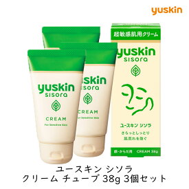 【送料無料】ユースキン シソラ クリーム 38g 3個セット チューブ 薬用 ユースキンS 医薬部外品 敏感肌 低刺激 顔 全身 ハンドクリーム 持ち運び 携帯用 無香料 yuskin