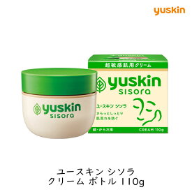 ユースキン シソラ クリーム 110g ボトル 薬用 ユースキンS 医薬部外品 敏感肌 低刺激 顔 全身 保湿クリーム 乾燥肌 スキンケア 赤ちゃん 子ども 無香料 yuskin 日本製