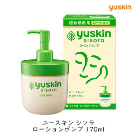 ユースキン製薬 ユースキン シソラ ローションポンプ 170ml フェイス ボディ うるおい 保湿 敏感肌 乾燥肌 肌荒れ 紫蘇 低刺激 無香料 無着色