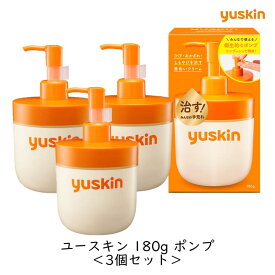 ユースキン製薬 ユースキン ポンプ 180g 3個セット ひび あかぎれ しもやけ ビタミン系 クリーム うるおい 保湿 大容量 家族 全身 まとめ買い指定医薬部外品