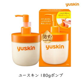 ユースキン製薬 ユースキン ポンプ 180g ひび あかぎれ しもやけ ビタミン系 クリーム うるおい 保湿 大容量 全身 指定医薬部外品 乾燥 対策