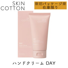 【旧パッケージ品】スキンコットン SKINCOTTON ハンドクリーム デイ セントローズの香り 1個 ハンドケア ビジナル