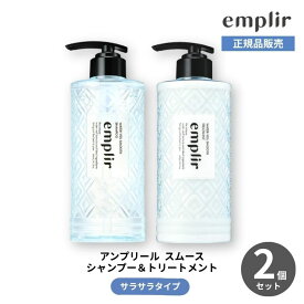 【さらさらスムース】MD アンプリール ウォーターベール スムース シャンプー＆トリートメント ボトルセット 乾燥対策 サラサラ 保湿 アミノ酸シャンプー パサつき 静電気 ダメージケア