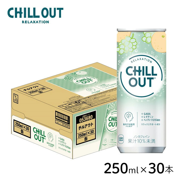 楽天市場】コカ・コーラ CHILL OUT チルアウト リラクゼーション 
