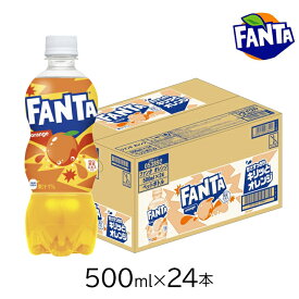 コカ・コーラ ファンタ オレンジ 500mlPET×24本 1ケース 蜜柑 みかん 炭酸飲料 炭酸ドリンク 微炭酸 ジュース オレンジジュース ソフトドリンク ペットボトル